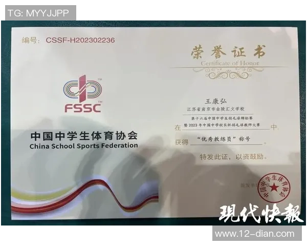 南京羽毛球队在全国羽毛球速度排行榜中荣获第四名的佳绩引发关注 南京羽毛球队在全国羽毛球速度排行榜中荣获第四名的佳绩引发关注