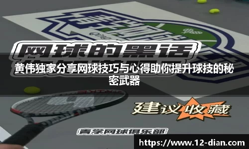 必威betway